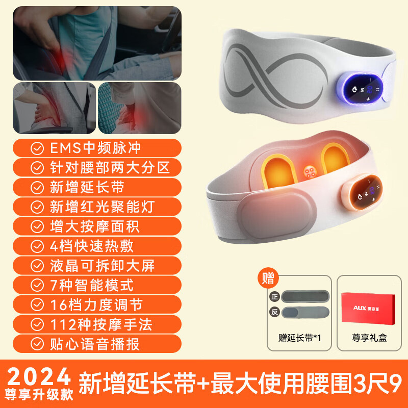 厳选オークスウエストマッサージ机器ホットマッサージベルト多机能ワイヤレススマート加热ウエストガードギフト|undefined