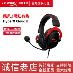 HyperX極度未知Cloudハリケーン2有線ゲームヘッドフォンヘッドセット