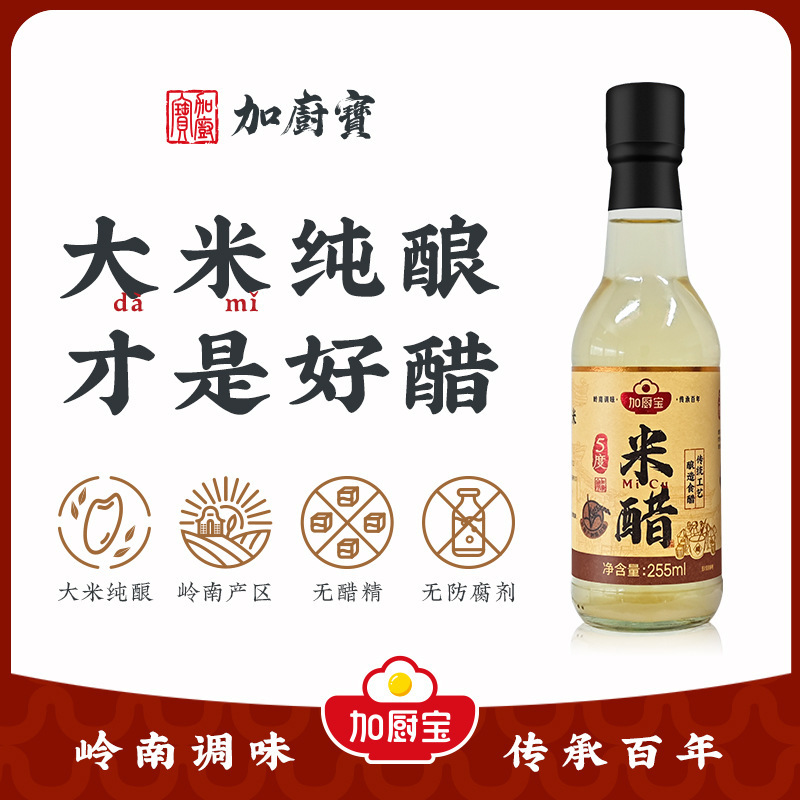 加厨宝米醋大米纯酿5度低度醋0添加防腐剂源头工厂直发|undefined