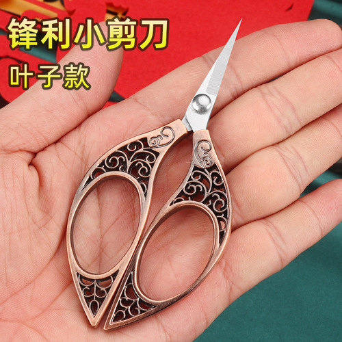 Retro scissors, stainless steel household handmade DIY cross stitch thread paper cutting tea special mini scissors