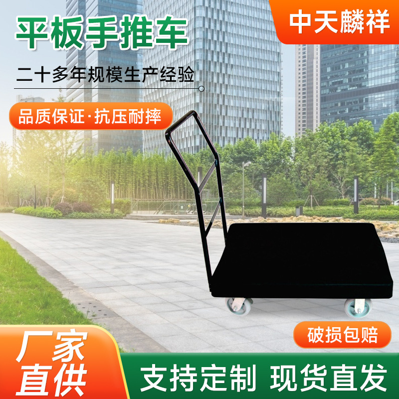 平板手推车搬货运货酒店小推车 拉车四轮拖车转向静音轮拉货车