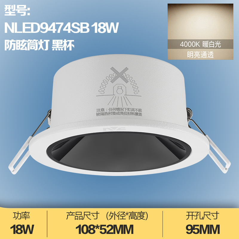 NVC 照明 COB スポットライト埋め込み型天井ダウンライト 7W9W アンチグレア NLED9473SA 9473SB アルミニウム|undefined