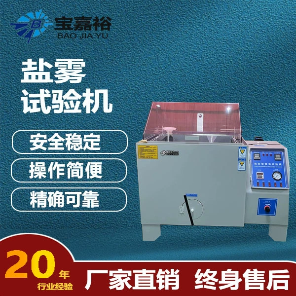 Электронный высокотемпературный стойкий коррозионно-стойкий солевой распылитель Тестер гальванического старения испытательный ящик для испытания солевого тумана