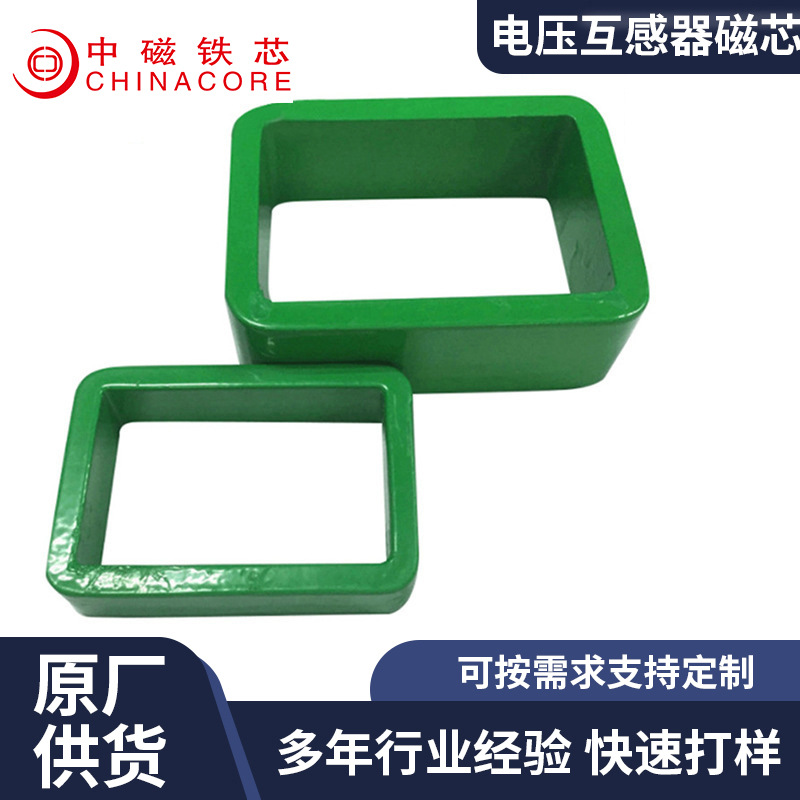 佛山厂家供应 电压互感器磁芯 传感器硅钢铁芯 精密铁芯