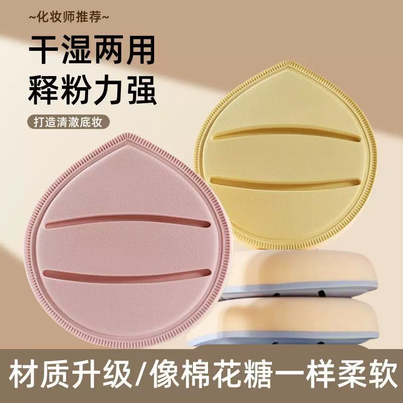 马卡龙棉花糖粉扑大水滴巨软Q弹不吃粉干湿两用粉底液化妆工具