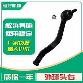 转向拉杆;转向节主销;其他转向系统