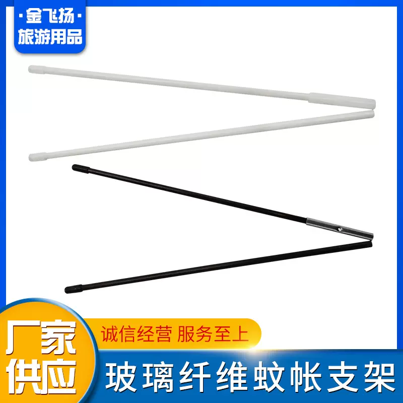 帐篷撑杆骨架管子拱棚玻璃纤维杆切割厂家批发蚊帐支架纤维杆