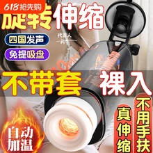 @`全自動伸縮飛機男用玩杯電動加熱自慰可插入成人用品真實陰道無