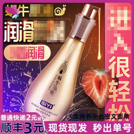siyi丝翼蜗牛润滑油夫妻房事拉丝润滑剂水溶性房事润滑液批发代发