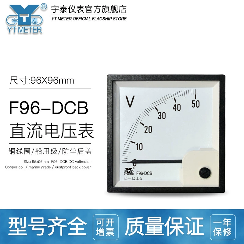 F96-DCB вольтметр постоянного тока 5V 10V 15V 20V 30V750V указатель морской прибор 51C6 51C4