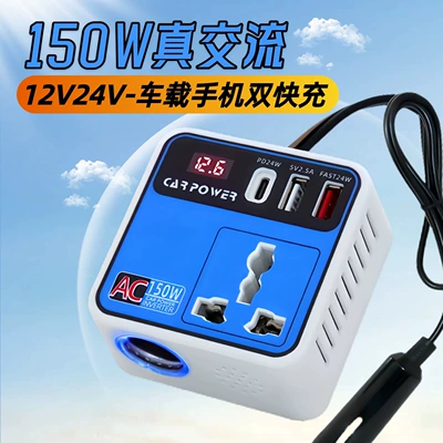 Power Converter for Cars and | Mobil şarj cihazları - 12v-only-magic-cube-5th-generation-white-75cm-cigarette-lighter