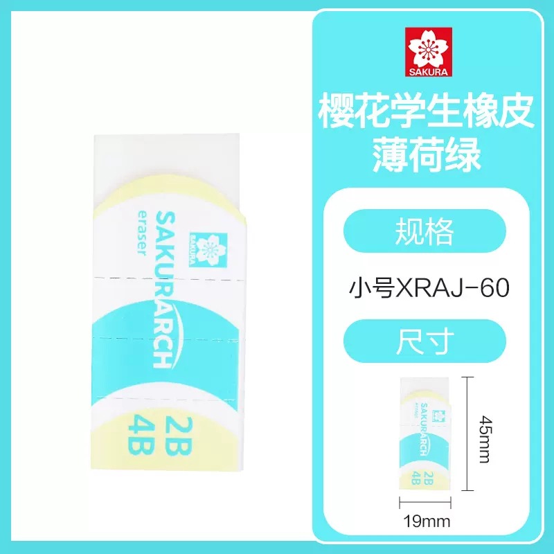 Sakura Japonés flor de cerezo borrador XRFW-100 DE ALTO polímero Super Clean Borrador XRFW-60 DE ARTE borrador