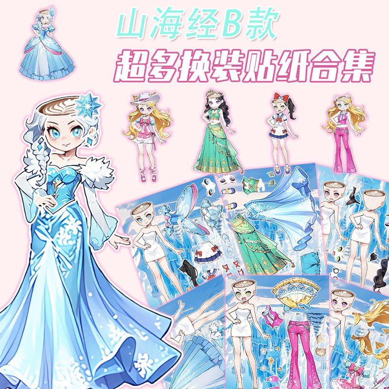 Gorgeous and Exquisite Shanhaijing Ice and Snow Kingdom Dress-Up Stickers for Kidsren to Decompress and Puzzle Creative Handmade DIY Stickers Gorgeous and Exquisite Shanhaijing Ice and Snow Kingdom Dress-Up Stickers for Kidsren to Decompress and Puzzle Creative Handmade DIY Stickers