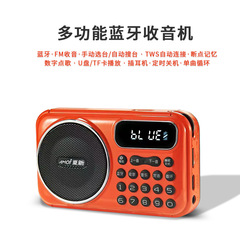夏新M55ポータブル多機能FMラジオbluetooth録音カードスピーカー老人評価機国学機