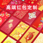 2026马年佛山厂家定 做红包利是封银行公司加工logo高端来图定 制