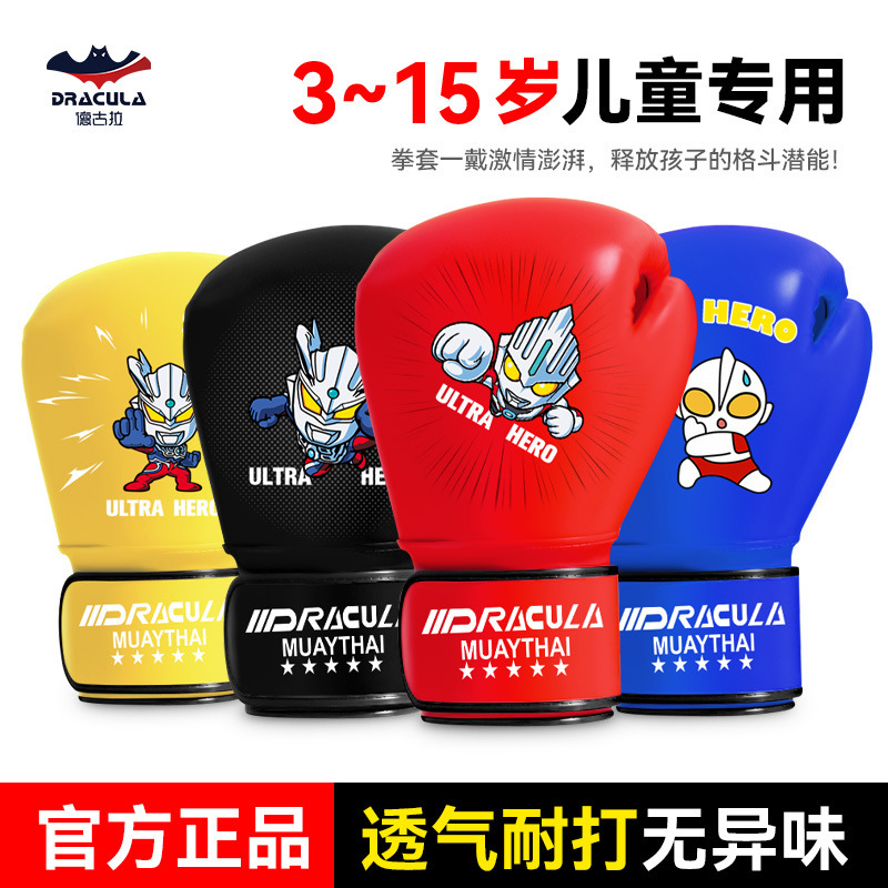 Children's Boxing Gloves, Parent-Child, Boys and Girls, Fighting and Sparring Gloves, Punching Bag Training Equipment