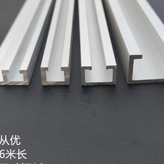 C型槽铝合金感应器安装导轨道槽光电开关内翻边黑色U槽工业铝型材