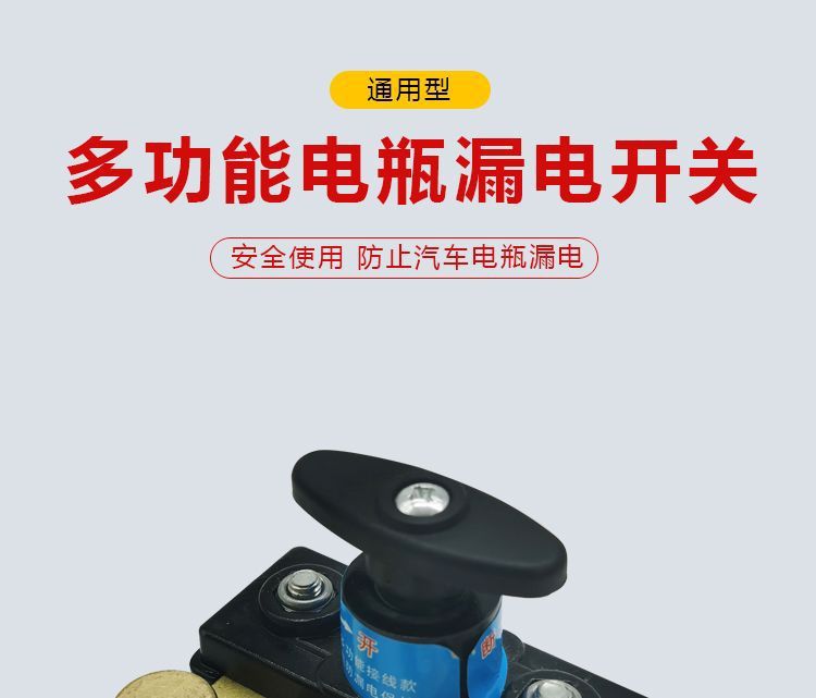 Car 12v battery power-off switch 24v large truck power supply master switch knife digging locomotive copper power-off switch