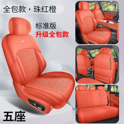 Modelə uyğun (Original) oturacaq örtükləri Eπ008 Suede Leather Saddle - pearl-red-orange-five-seats-standard-edition-note-the-model-year