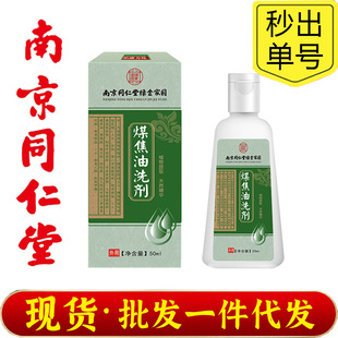 �Ͼ�ͬ����ú����ϴ��50ml��W���͜غ��坍�B�lȥм�o�lϴ���F؛