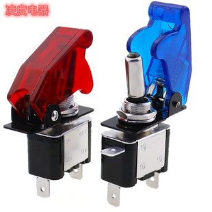 ASW-07D LED car switch modified 12v 20A toggle rocker switch with waterproof cover switch