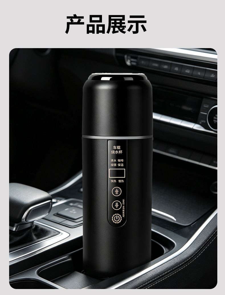 Car-Mounted Stainless Steel Water Boiling Cup 12V24V Electric Water Cup for Car Use, Truck Water Kettle, Intelligent Insulation and Heating