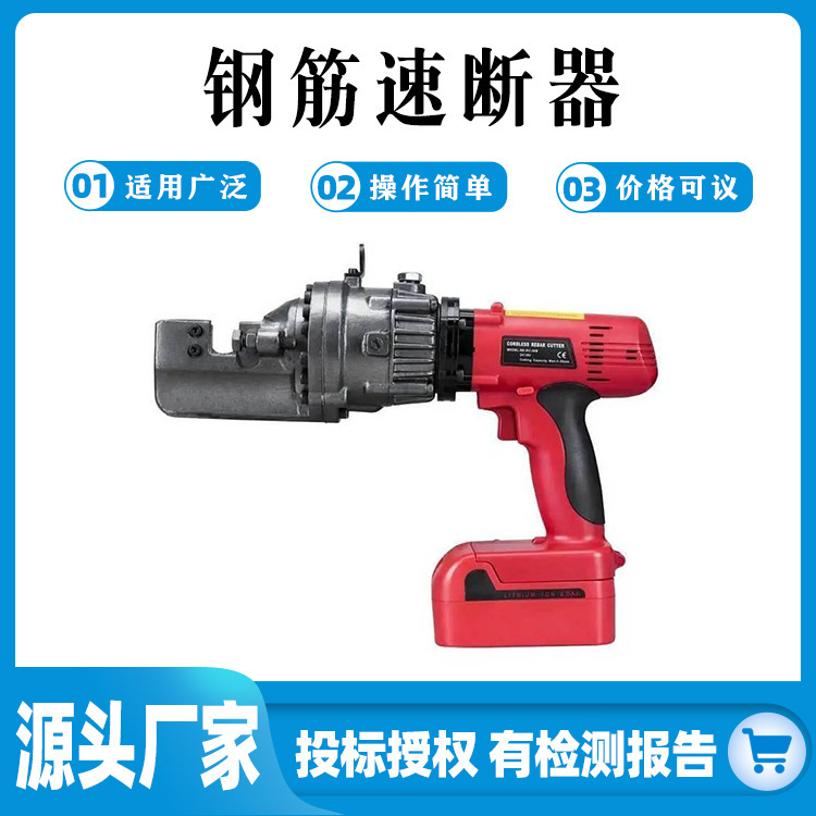 小型手提钢筋切断机便携式钢筋速切器液压剪断钳圆钢截断器断筋机