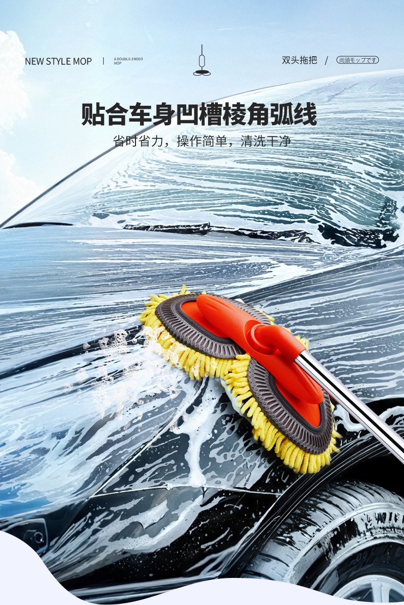 Car wash mop with double-headed floating chenille soft bristles, retractable long handle, non-damaging to the car, automotive cleaning tool