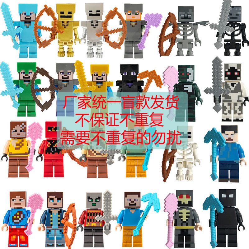 我的磁力世界方块人仔积木公仔人偶儿童礼物男孩益智拼装玩具批发|undefined