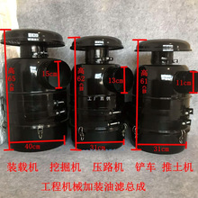 装载机 铲车 挖掘机配件 212油浴式空气过滤器 油滤总成 改装空滤