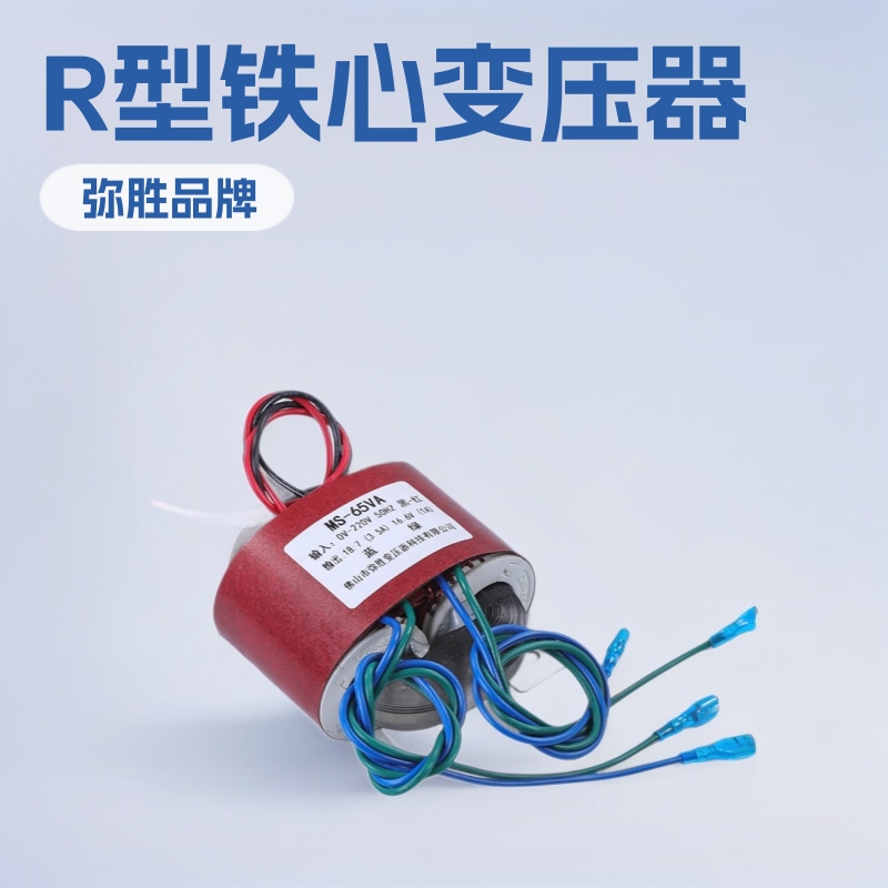 优惠R型电源变压器医疗仪器设备厂家批发CQC中国质量认证佛山弥胜