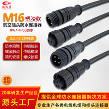 ֱ��23P��ĸ���Ӳ��^PVC�~о����ˮ�B����M16��ˮ���^�Դ��456о