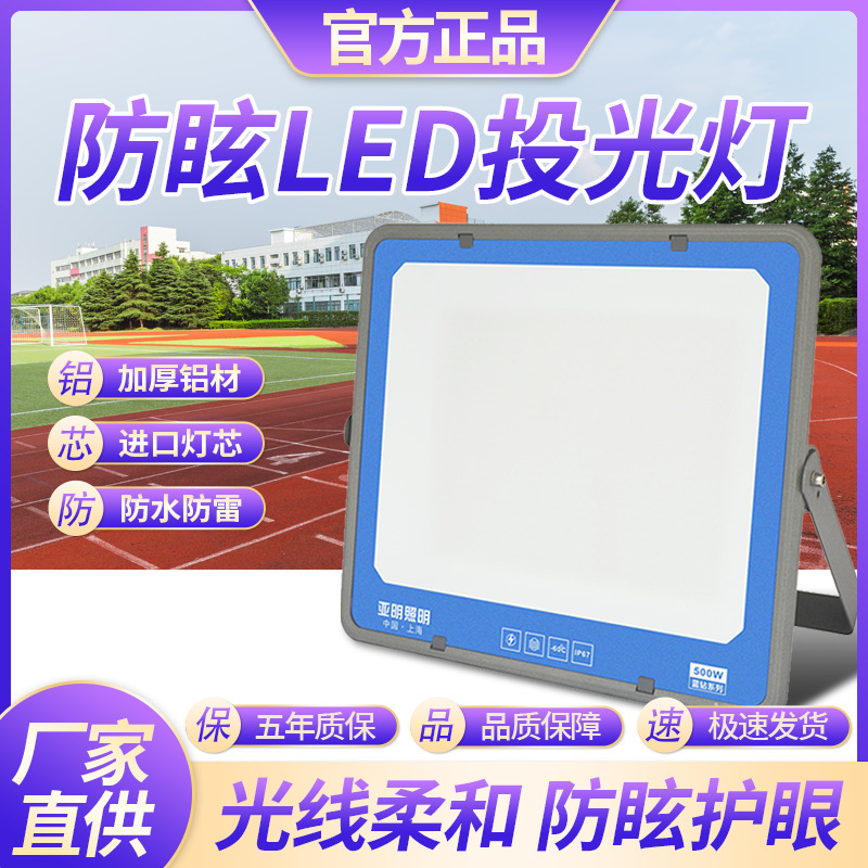 Yaming Led Floodlight Floodlight Sports Football Field Lighting 600W Super Bright Non-Dazzling Anti-Dizziness Spotlight Yaming Led Floodlight Floodlight Sports Football Field Lighting 600W Super Bright Non-Dazzling Anti-Dizziness Spotlight