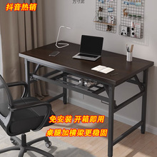 2025新款金属北欧风折叠桌电脑桌便携办公写字台家用多场景免安装