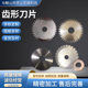Toothed Blade T-Shaped Straight Sawtooth Blade Semi-Automatic Packaging Machine Sealing Machine Toothed Blade Film Toothed Blade