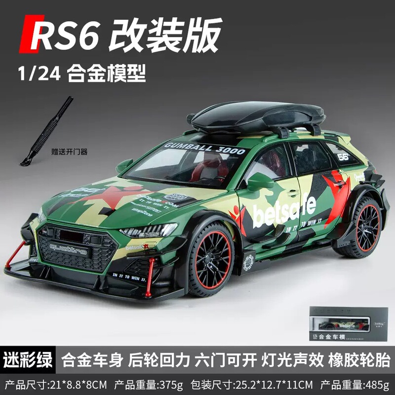 Jinlifang 1/24 Audi RS6 coated modified alloy car model pull back sound and light toy wagon box Jinlifang 1/24 Audi RS6 coated modified alloy car model pull back sound and light toy wagon box