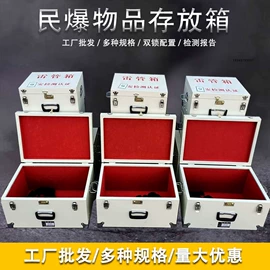 矿山施工设备;其他行业专用;防爆柜