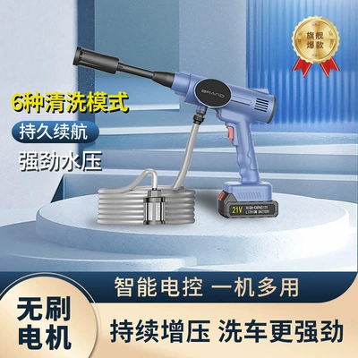 Car electric car washing machine household high-pressure water gun high-power lithium battery wireless car washing gun