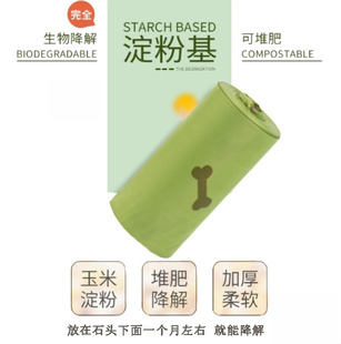 Fully Degradable Dog Poop Bags, Pet Poop Bags, Thickened Garbage Bags, Poop Scooping Bags, Cat Litter Bags, Poop Picking Bags, Environmentally Friendly