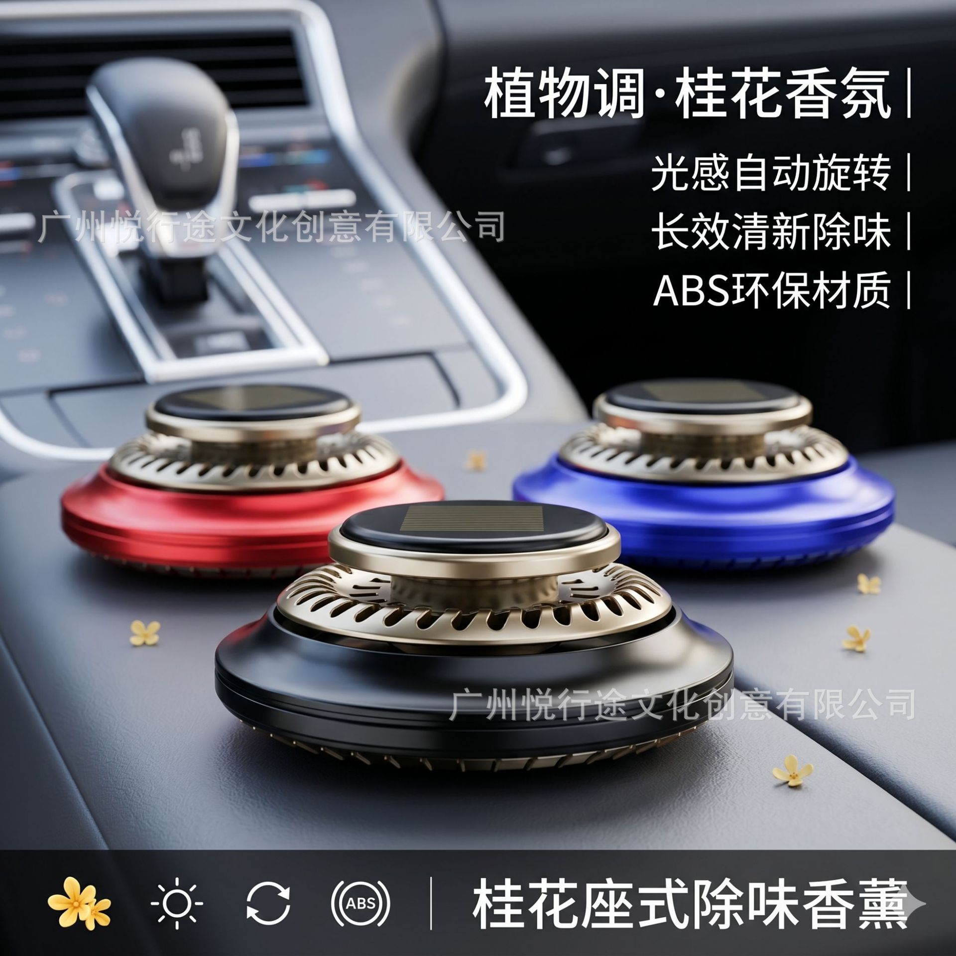 Solar-powered silent rotating aromatherapy car accessory, universal creative personalized decoration for the car's dashboard, odor-removing flying saucer ornament
