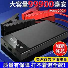 厂家直销汽车应急启动电源电瓶搭电带气泵救援车载12V汽车搭电宝