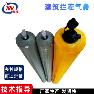 Partition Block Airbag Manufacturer Straight Hair High-Rise Architectural Concrete High and Low Standard Partition Interception Airbag