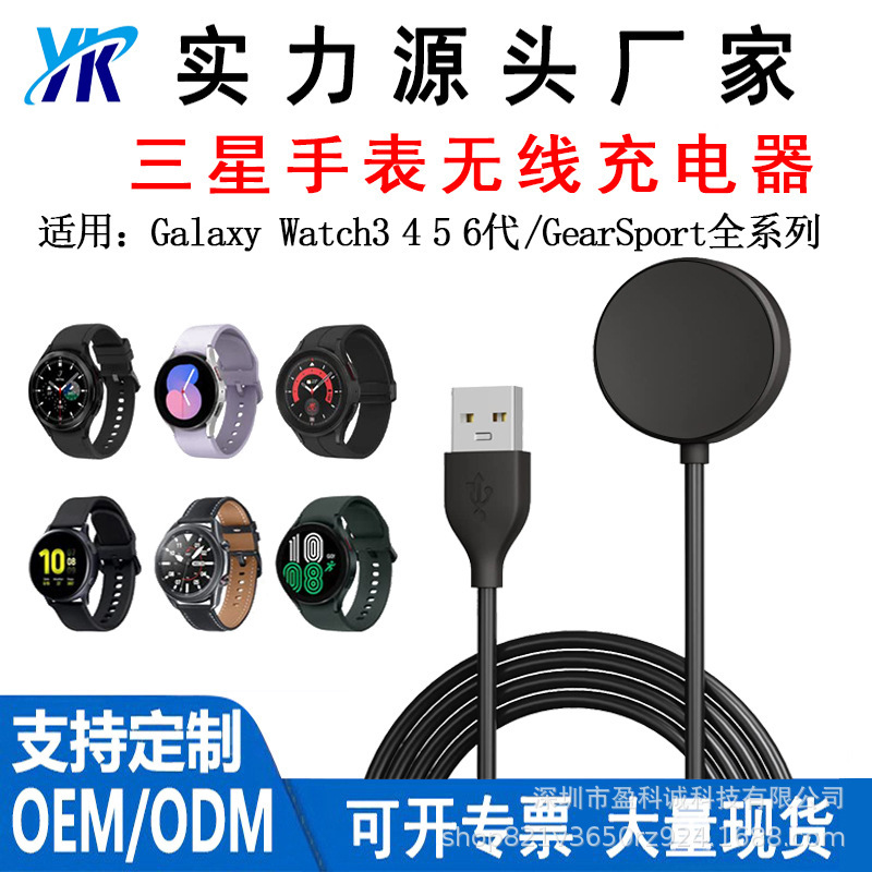 Suitable for Galaxy Watch7/Ultar/6/5/4/Watch5Pro Samsung Watch Charger Adapter Smart