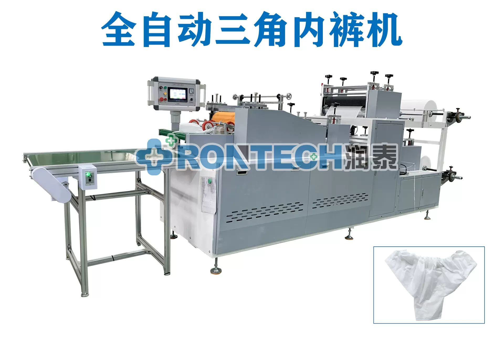 一次性三角内裤机，无纺布桑拿裤洗浴内裤机器三角短裤机械厂家