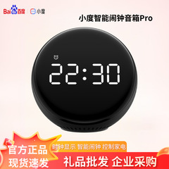 小型スマート目覚まし時計スピーカーProデジタル表示ベッドサイドクリエイティブ目覚まし時計赤外線リモコン家電スマートオーディオ