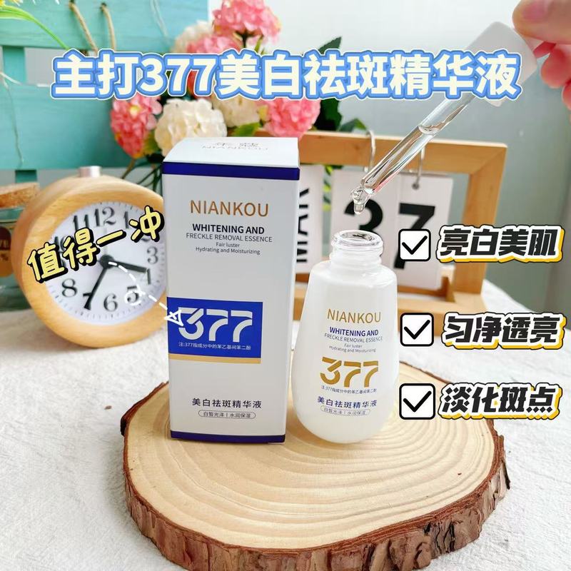 377焕白美颜改善暗黄淡化斑点水润保湿提亮显嫰白润泽细腻精华液|undefined