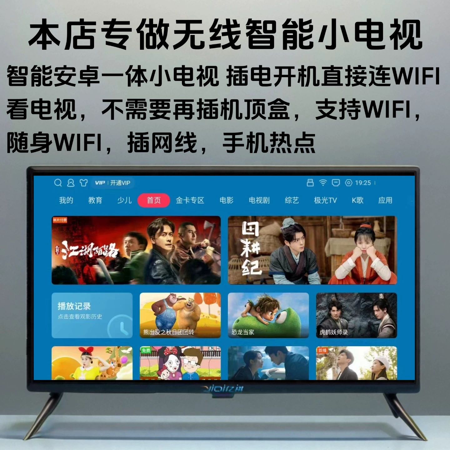Маленький ЖК-телевизор 21 Smart Network WIFI LCD TV 32-дюймов 24 Mini 26 Пожилые специализирован 19 Family 22