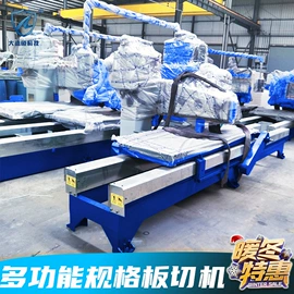 石材切割机;其他行业专用;建材加工机械