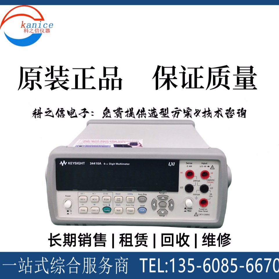 Keysight/是德科技 34410A 数字万用表 销售