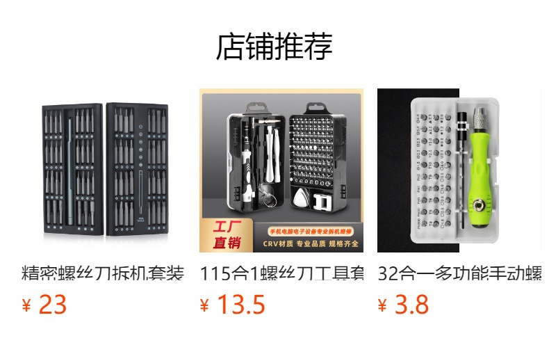 预览状态下无法点击,发布后,可点击跳转到对应的商品页面